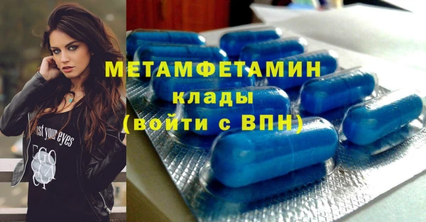 мяу мяу кристалл Балахна