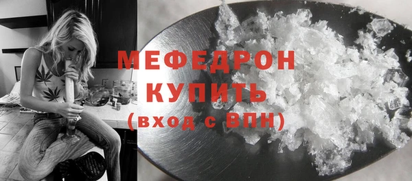 мяу мяу кристалл Балахна